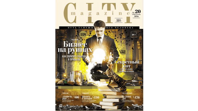 Журнал citymagazine